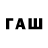 Кодеиновый сироп Lean напиток Lean (лин) Davron Shokirov