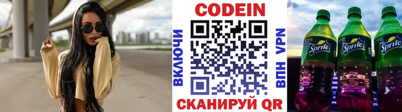 Кодеиновый сироп Lean напиток Lean (лин)  магазин продажи наркотиков  Сенгилей 