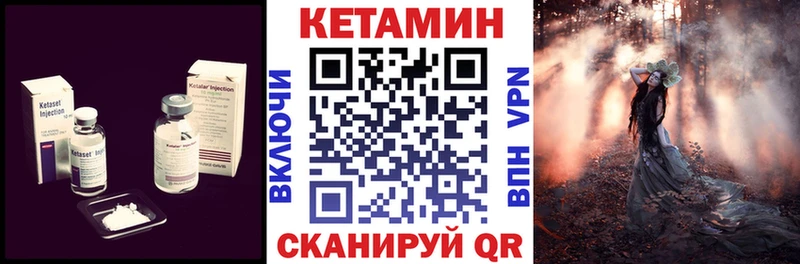 Кетамин VHQ Сенгилей