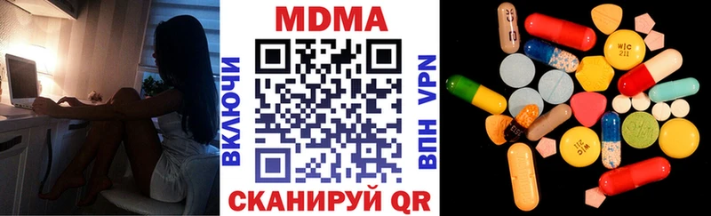 МДМА crystal Сенгилей